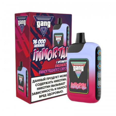 Электронная сигарета GANG IMMORTAL 16000 - Вишнево-виноградный Смузи