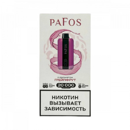 Электронные сигареты Pafos 20000 Hard Extra - Грейпфрут