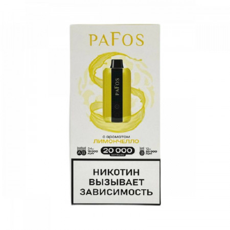 Электронные сигареты Pafos 20000 Hard Extra - Мармеладные мишки