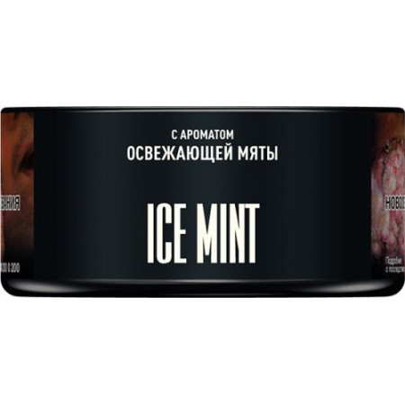 Табак для кальяна MUSTHAVE Ice Mint