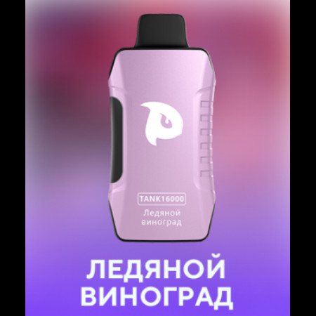 PuffMi Tank 16 000 Ледяной виноград